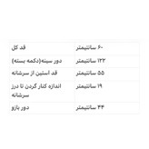 جدول راهنمای اندازهگیری کت زنانه مدل هایزل