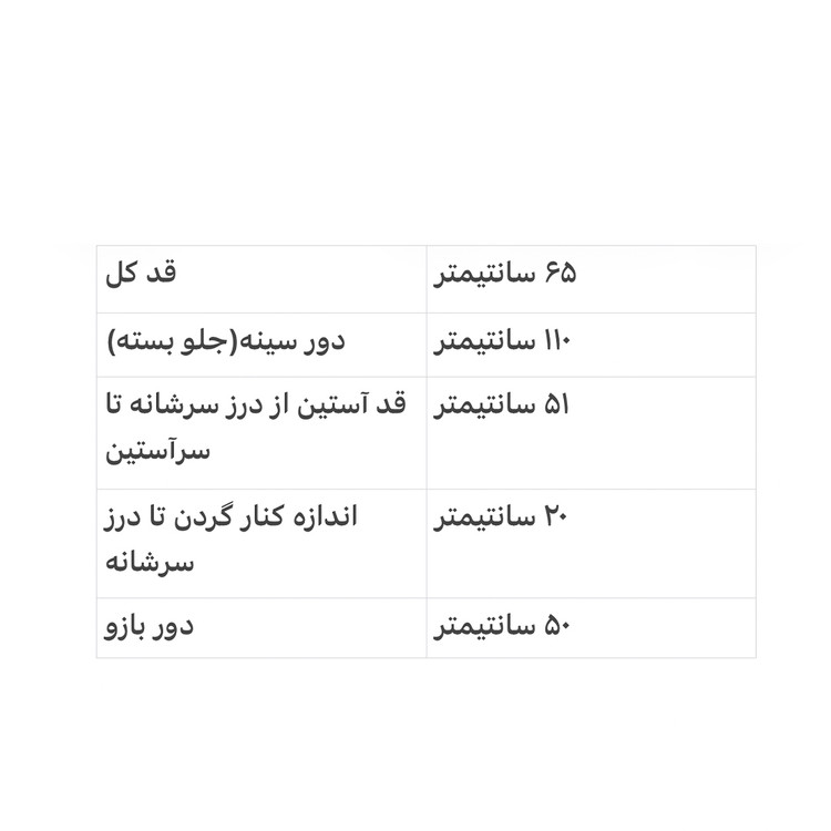 جدول اندازهگیری بامبر سویشرت زنانه کبریتی کرم