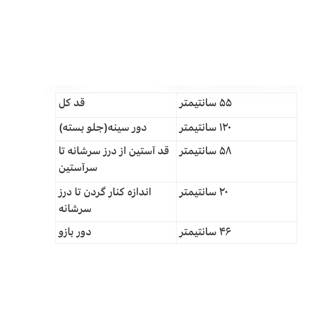 جدول اندازه‌گیری کت زنانه زمستانه مدل السا