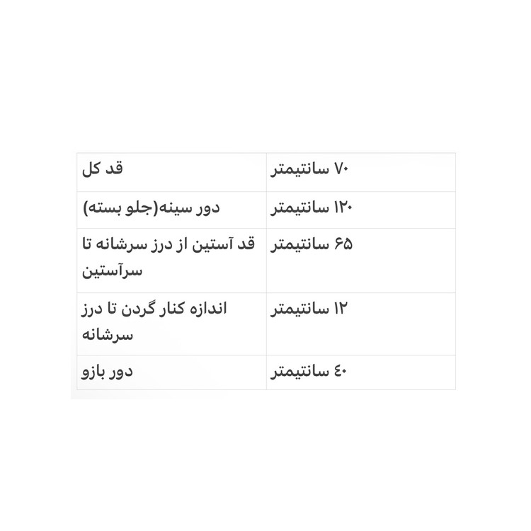 جدول اندازهگیری پالتو زنانه زمستانه ملودی