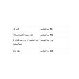 بارانی و ترنچ کت زنانه کارانا