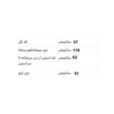 کت زنانه مدل آکار بهار و تابستانه