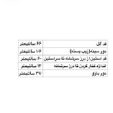 کت زنانه تابستانه مدل شکوفه