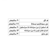 کت زنانه تابستانه مدل پیژامه