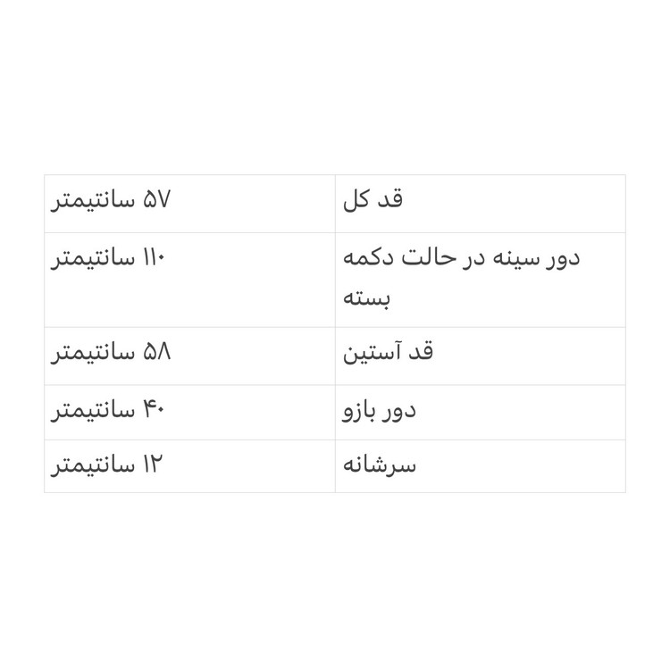 کت زنانه تابستانه مدل دخترک