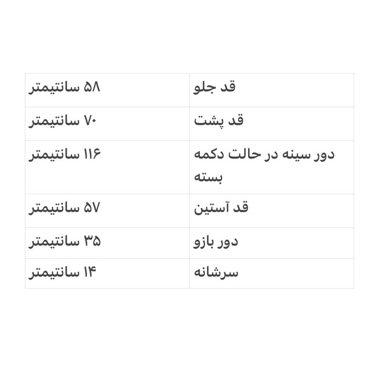 کت زنانه پاییزه مدل اتفاق