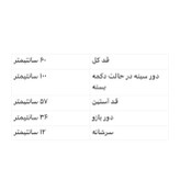 کت زنانه تابستانه مدل قرار